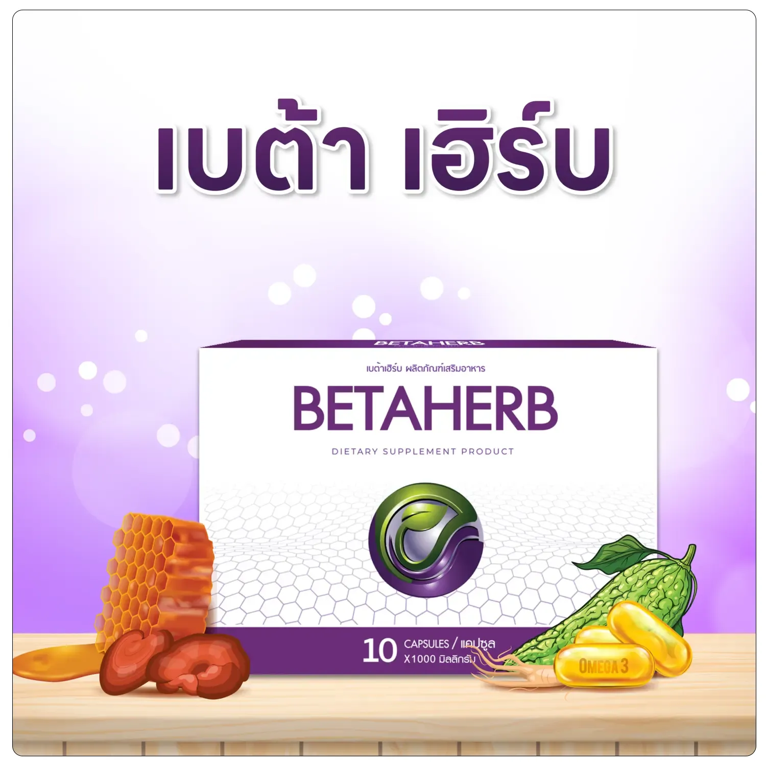 Beta Herb
