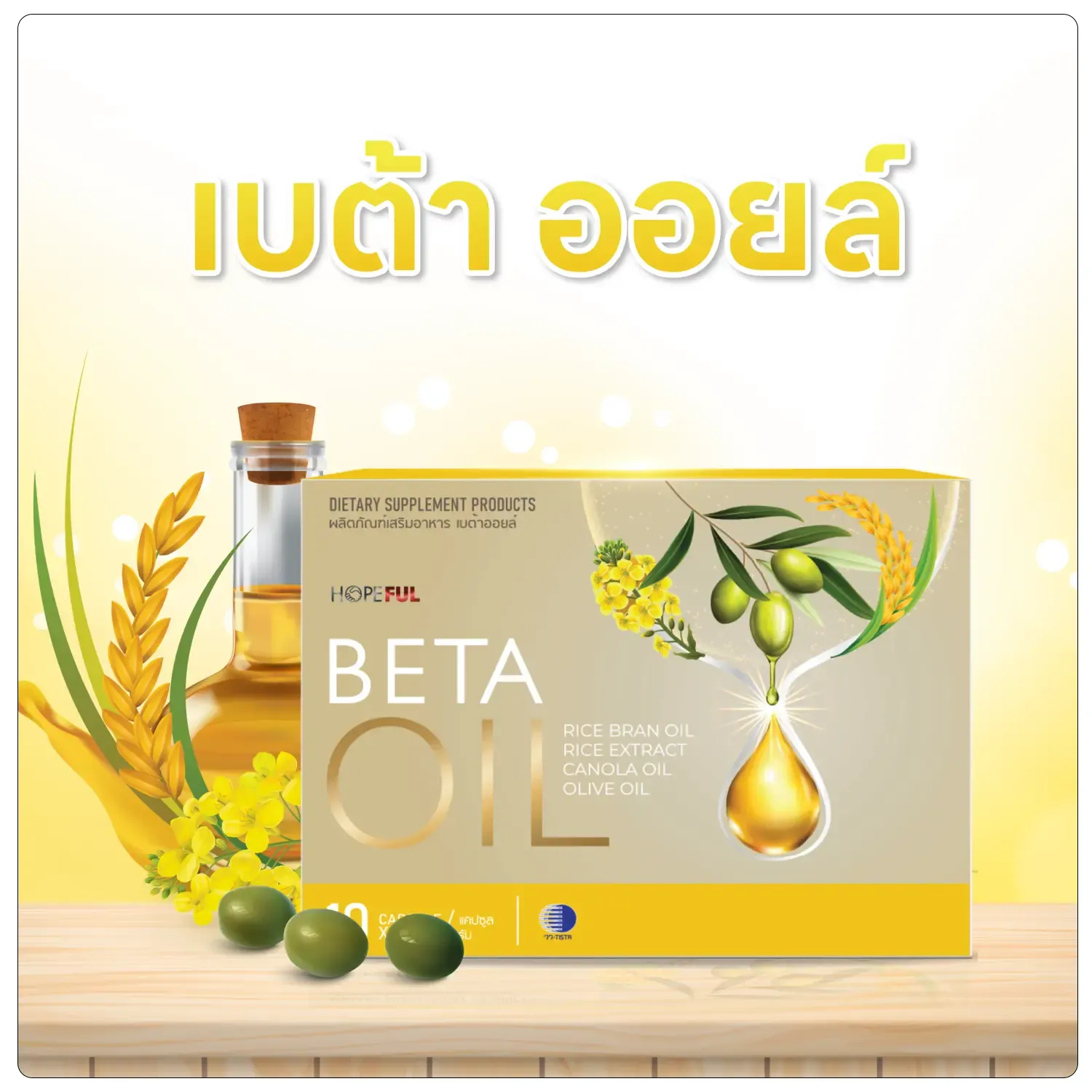Beta Oil