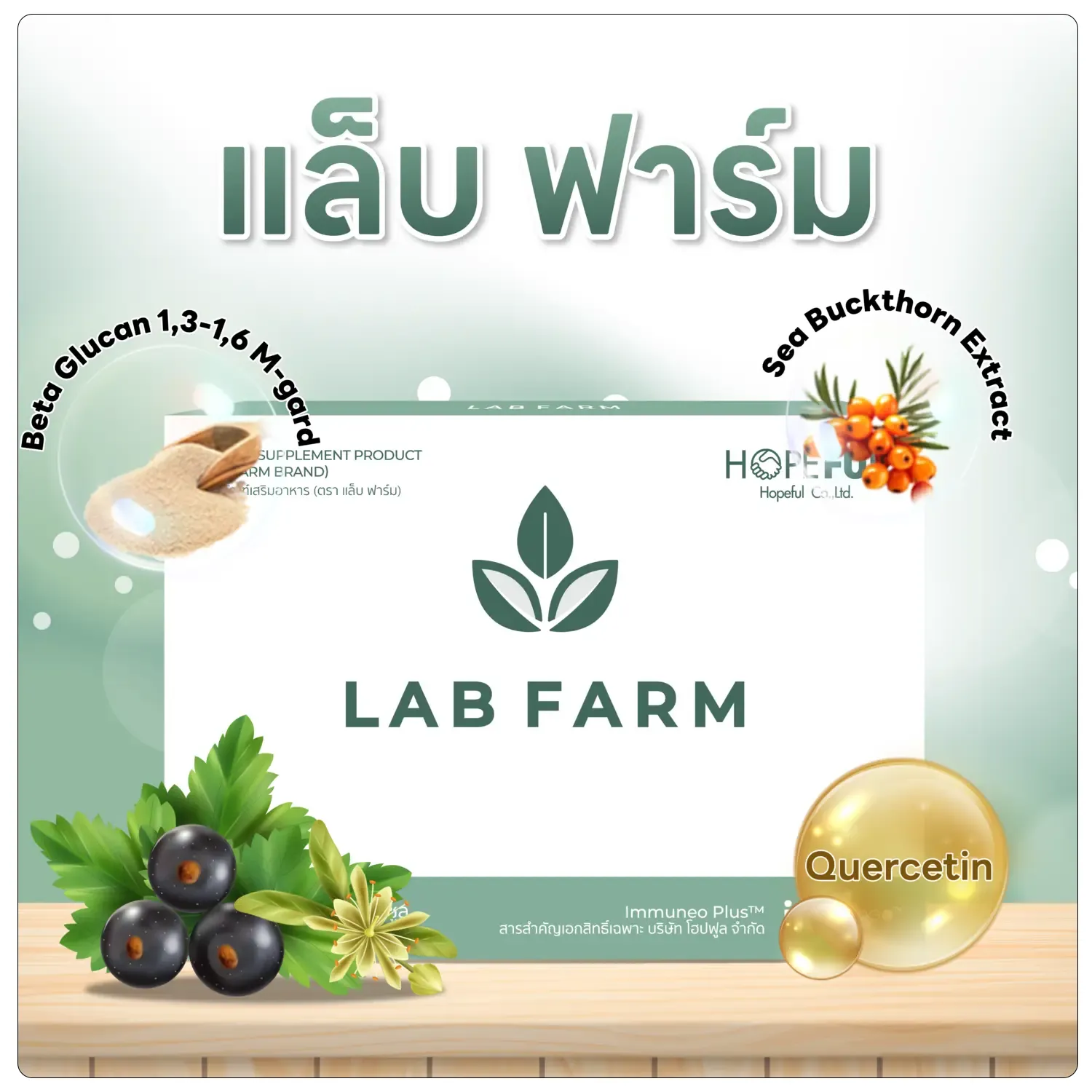 Lab Farm