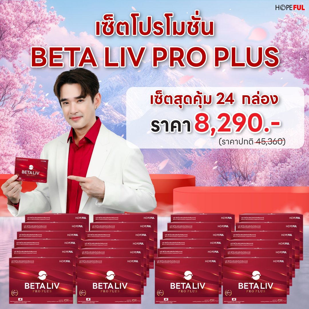BETA LIV PRO PLUS (เบต้า ลีฟ โปร พลัส) - Image 7