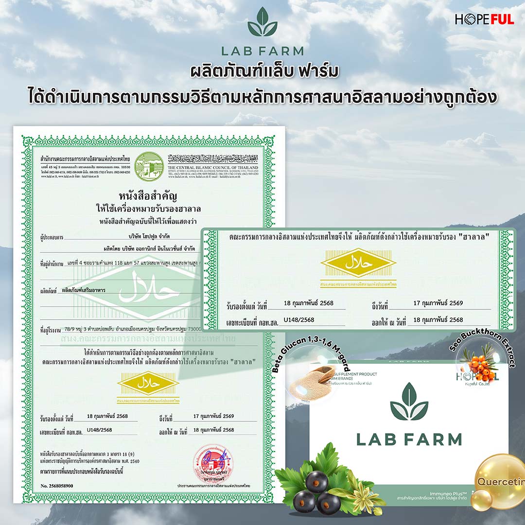 halal-lab-farm