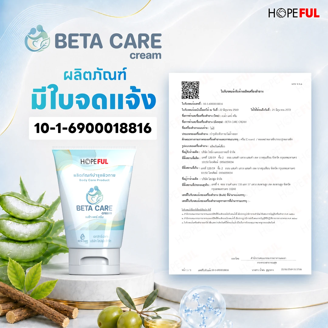 ภาพหลักสินค้าBETACARE-02