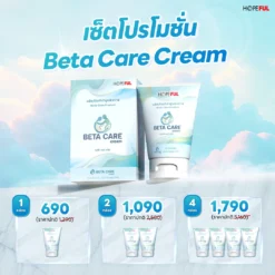 Alternative view of BETA CARE CREAM (เบต้าแคร์ครีม)