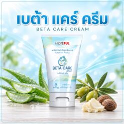 BETA CARE CREAM (เบต้าแคร์ครีม)